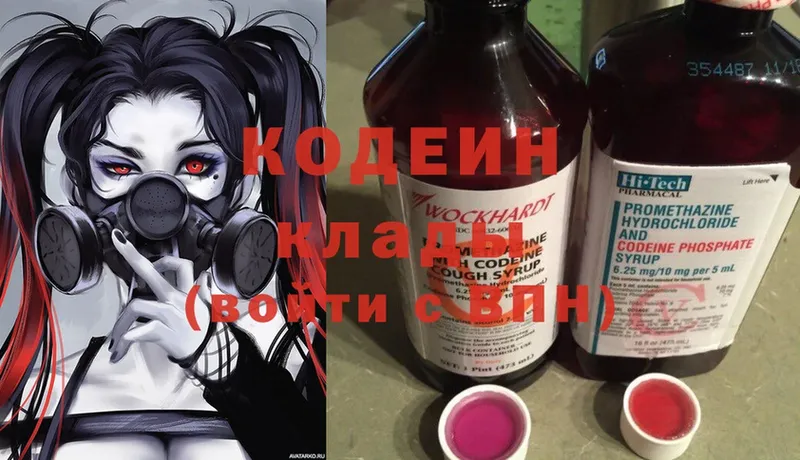 hydra ссылки  дарнет шоп  Билибино  Codein Purple Drank 