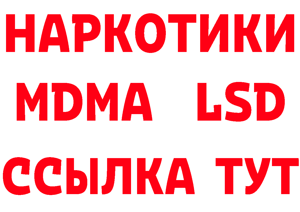 Кетамин ketamine маркетплейс это MEGA Билибино